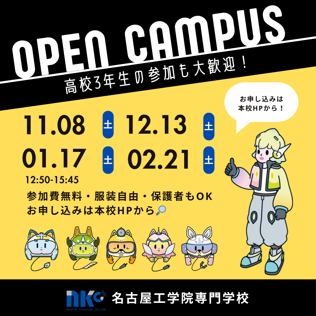 全国専門・各種学校案内 2014 全国専門・各種学校案内 2014