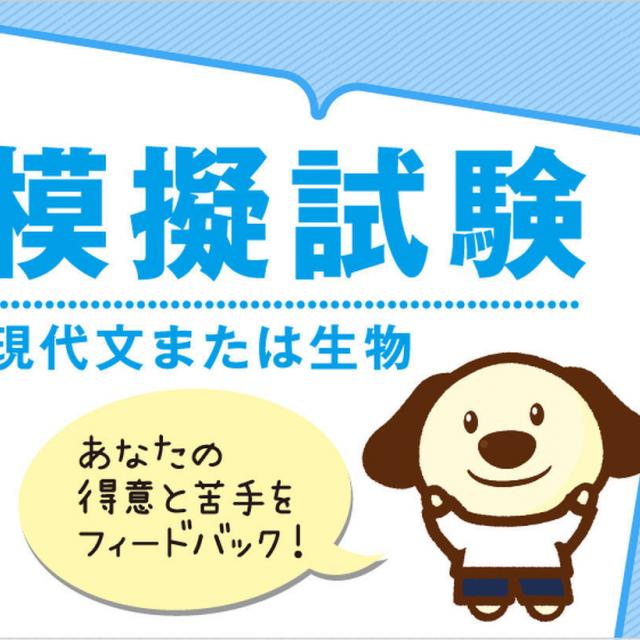 京都医健専門学校 医療系学科対象 入試対策イベント 模擬試験※17:00~1