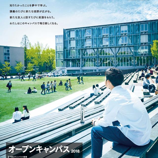 関西大学 グリーンキャンパスー千里山キャンパスー1