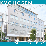 【ナイトオーキャン】仕事終わりの一時間を有効活用♪の詳細