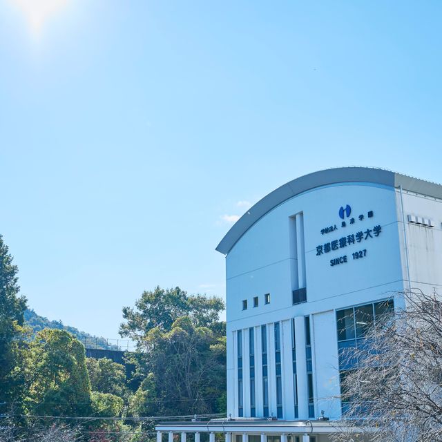 京都医療科学大学 全学年対象：平日学校見学会4