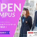 バンタンミュージックアカデミー　名古屋校 【オンライン型】★高校３年生★オープンキャンパス