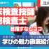 倉敷芸術科学大学 芸科大　生命医科学科【YouTube】オープンキャンパス！1