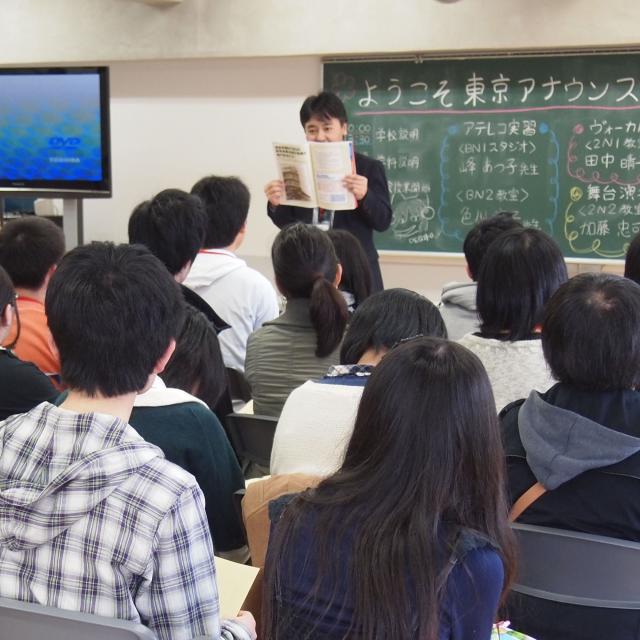 専門学校東京アナウンス学院 学校説明会1