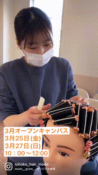 岩手の美容 理容 ヘアメイクを目指せる学校のオープンキャンパス一覧 10件 スタディサプリ 進路