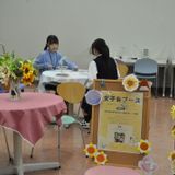 オープンキャンパス2026 3/28の詳細