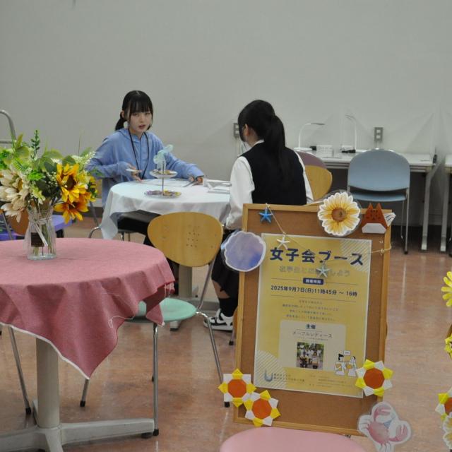 郡山女子大学 オープンキャンパス20261