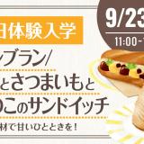 詳細を見る