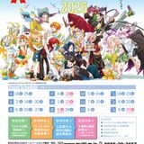 【コンピュータのお仕事】2026年度★オープンキャンパスの詳細