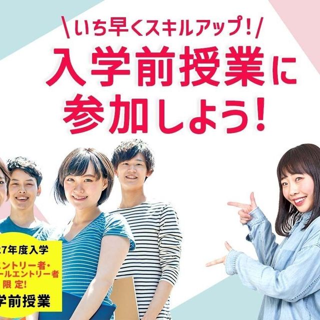 札幌ミュージック＆ダンス・放送専門学校 【入学前授業】いち早くスキルアップ！入学前授業に参加しよう！1