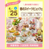 大宮スイーツ＆カフェ専門学校 【春のスイーツビュッフェ】全学年対象/季節限定のオーキャン！1