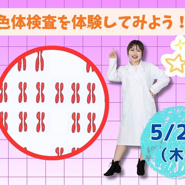 東京医学技術専門学校 【臨床検査技師/1時間】学費・資格取得までまるわかり！1