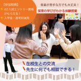 【参加特典あり】音楽リズムあそび♪の詳細