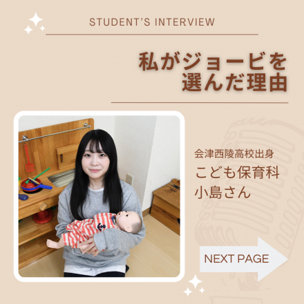 在校生レポート画像