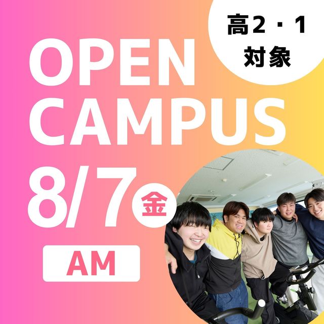 日本ＩＴビジネス公務員専門学校 【高2・1対象 AMお仕事まるわかりDay】公務員1