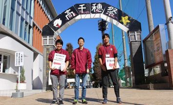 高千穂大学のブログインフォ一覧 11 スタディサプリ 進路