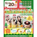 仙台こども専門学校 【大人気】作って食べよう！クリスマスイベント