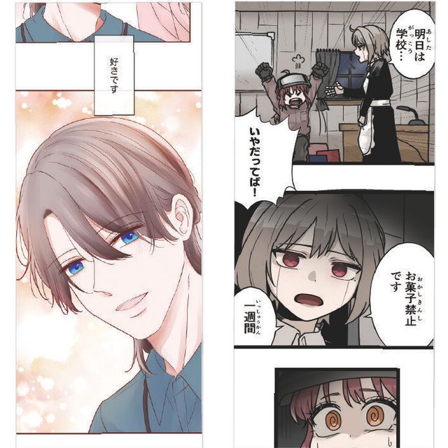 大阪総合デザイン専門学校 【漫画】はじめての縦スクロール漫画を体験してみよう！1