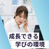 川口短期大学 【地元でOL】地元の企業に事務職として就職する1