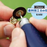 親子deオープンキャンパスの詳細