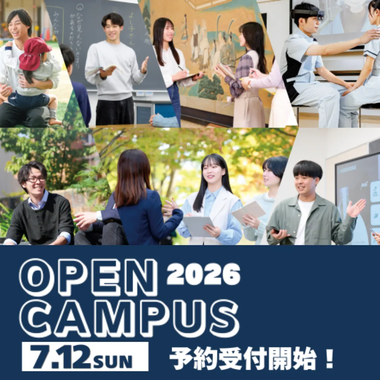 佛教大学 資料・願書請求｜就職につながる多彩なキャリアサポート