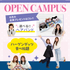 神戸教育短期大学 【参加者プレゼントあり！】4つの資格免許の取得で夢に近づく！3