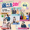 横浜ｆカレッジ 【来校型】選べる体験DAY！