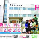 【保育学科】学科別オープンキャンパスの詳細