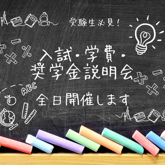 東北文教大学 学生とたくさん話そう！オープンキャンパス20262