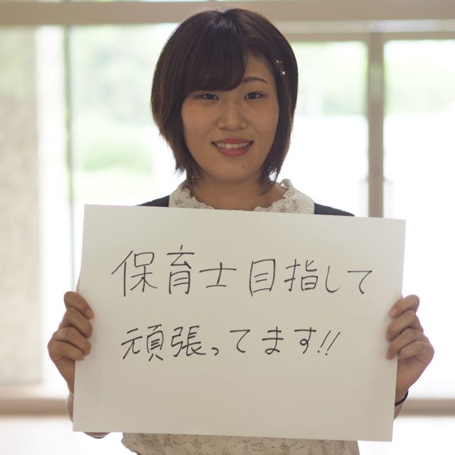 筑紫台 目標は保育士 幼稚園教諭２種 こども音楽療育士の資格取得 福岡女子短期大学 スタディサプリ 進路