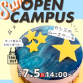 国際製菓専門学校 【洋菓子】カシスムースケーキ-七夕仕上げ-