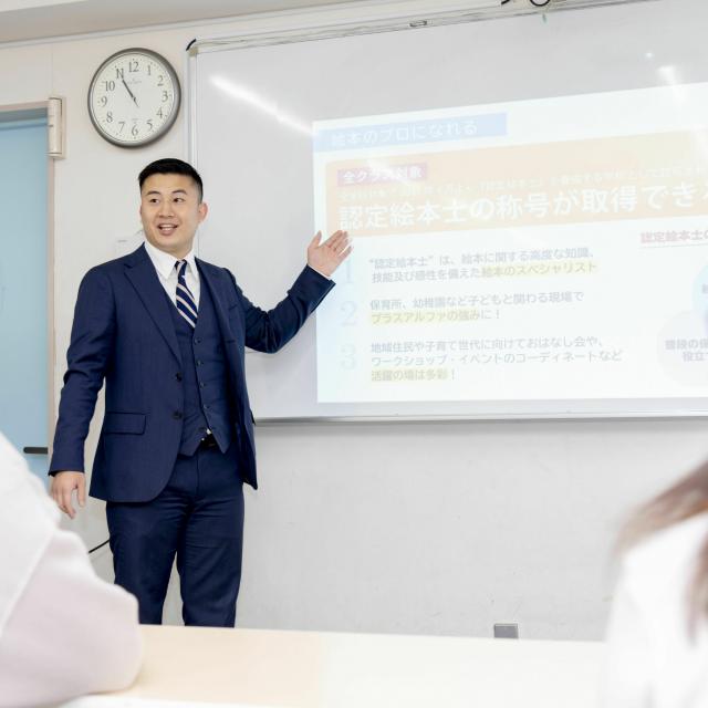 日本児童教育専門学校 【お金】学費サポート制度の徹底説明会 ※オンライン視聴1
