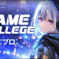 総合学園ヒューマンアカデミー札幌校 初めてのアニメーション制作！★CGアニメーション体験★