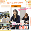 東京栄養食糧専門学校 【講座体験】知って得する栄養学