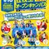 名古屋リゾート＆スポーツ専門学校 【スポーツ好き必見】スペシャルオープンキャンパス（6.7月）4