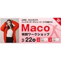ＥＳＰエンタテインメント大阪 Macoさんのジャズヒップホップレッスン
