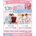 東京墨田看護専門学校 高校生・再進学者対象！6月スペシャルオープンキャンパス