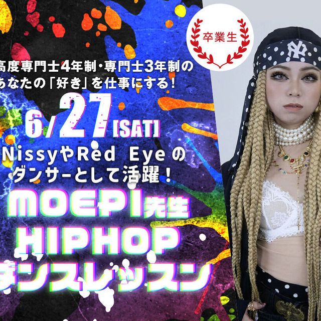 大阪ダンス・俳優＆舞台芸術専門学校 MOEPI先生HIPHOPダンスレッスン1