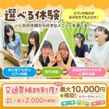 心理学・ピアノ・制作から選べる体験オープンキャンパスの詳細