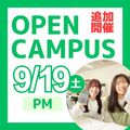 日本ＩＴビジネス公務員専門学校 【PM限定：楽しい体験授業 付き】事務・販売・経営 コース
