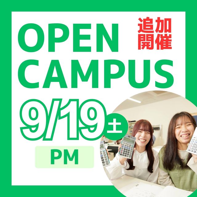 日本ＩＴビジネス公務員専門学校 【PM限定：楽しい体験授業 付き】事務・販売・経営 コース1