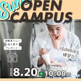【スーパーデコ】～技術特待生練習会1/4～の詳細