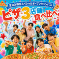 東京健康科学専門学校 8/25(火)夏休み限定！！スペシャルオープンキャンパス