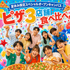 東京健康科学専門学校 8/25(火)夏休み限定！！スペシャルオープンキャンパス1