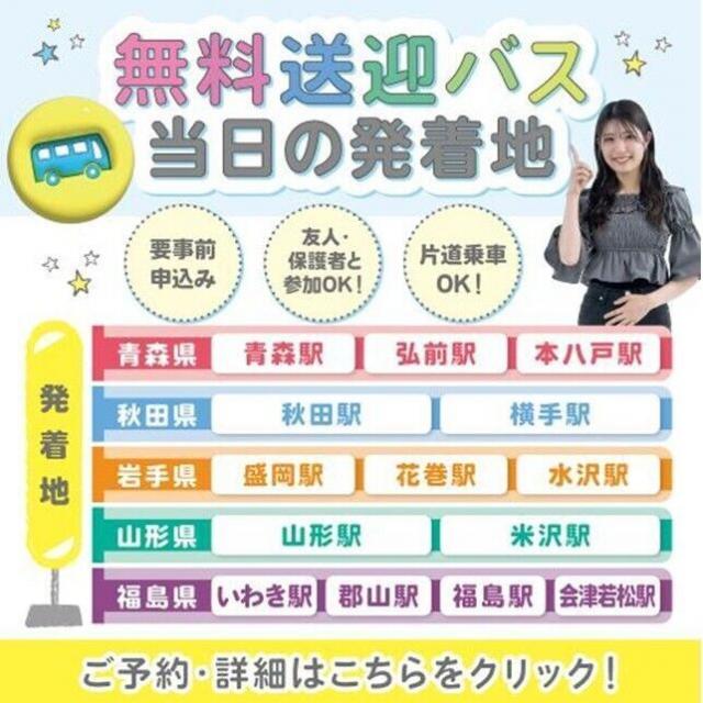 仙台スイーツ＆カフェ専門学校 【無料送迎バス&試食】いちごのスペシャルビュッフェ2