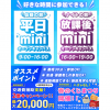 仙台リゾート＆スポーツ専門学校 【大人気！】最短30分！平日miniオープンキャンパス