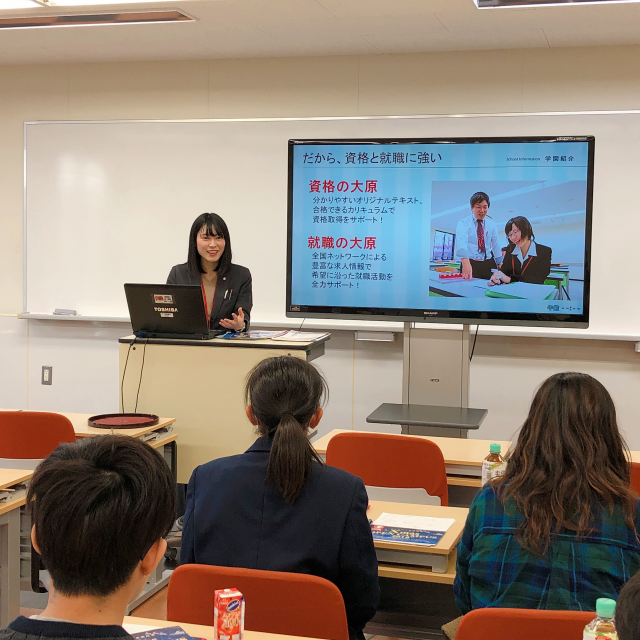 大原簿記公務員専門学校小倉校 高校3年生必見!まだ間に合う!短時間で疑問を解決学校説明会!1
