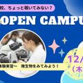 東京医学技術専門学校 【臨床検査技師/1時間】資格取得・学費までまるわかり！