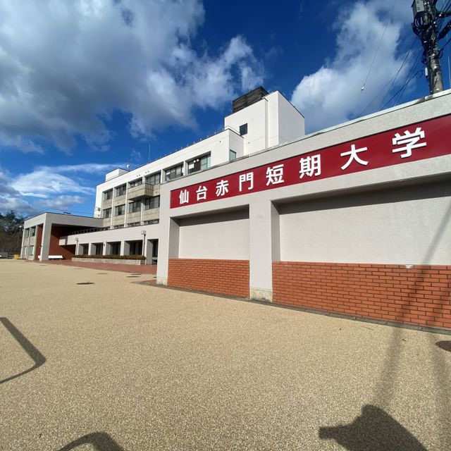 仙台赤門短期大学 4月開設の新学科！【鍼灸手技療法学科】オープンキャンパス1