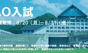 東北芸術工科大学のブログインフォ一覧 113 スタディサプリ 進路
